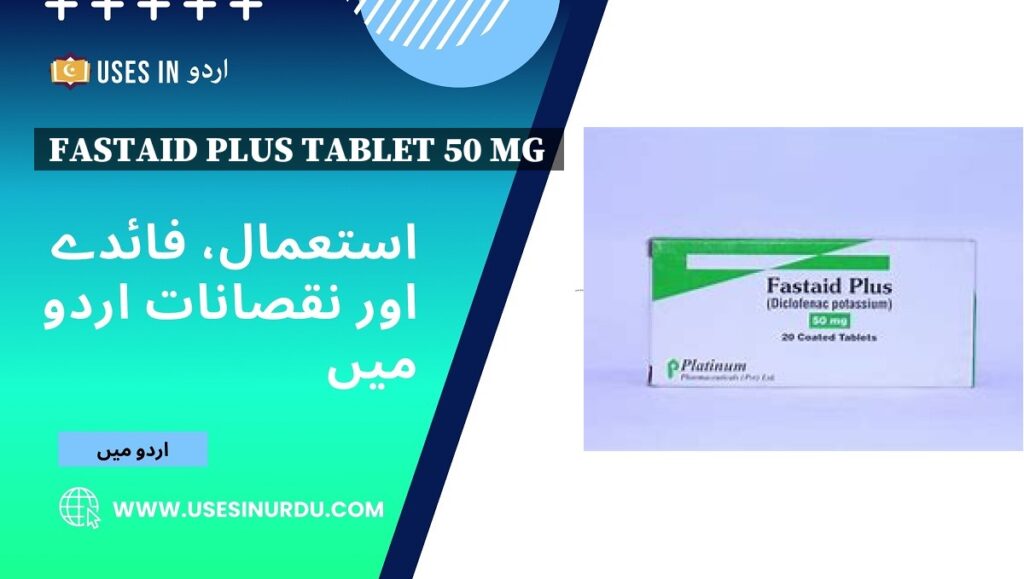 Fastaid Plus Tablet 50 Mg