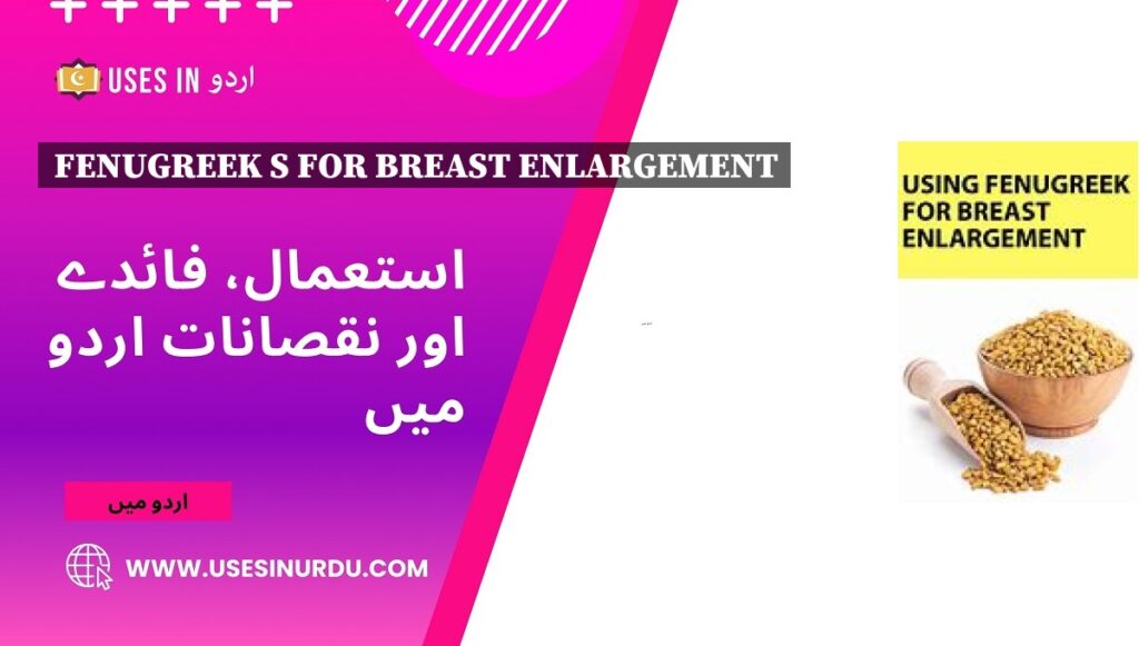 Fenugreek S for Breast Enlargement