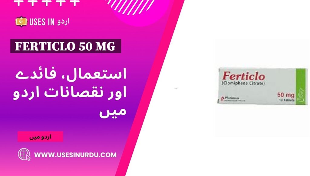 Ferticlo 50 Mg