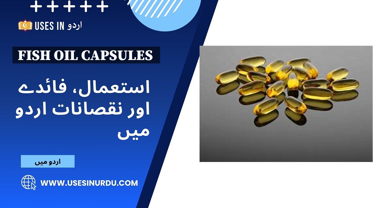 Fish Oil Capsules