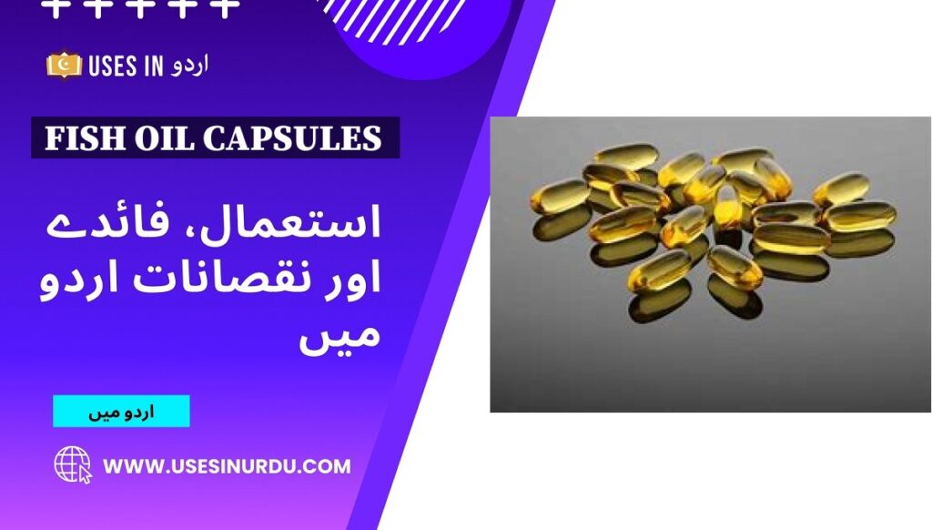 Fish Oil Capsules