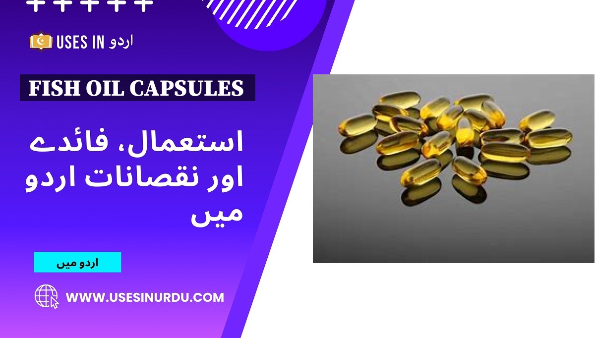 Fish Oil Capsules