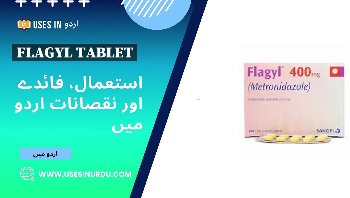 Flagyl Tablet