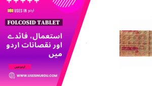 Folcosid Tablet