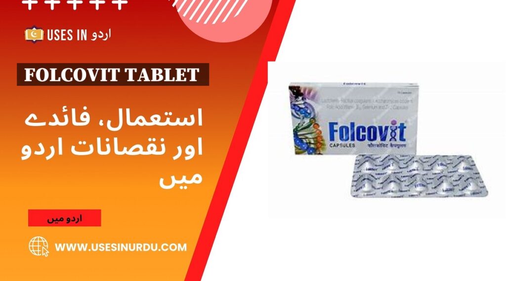 Folcovit Tablet