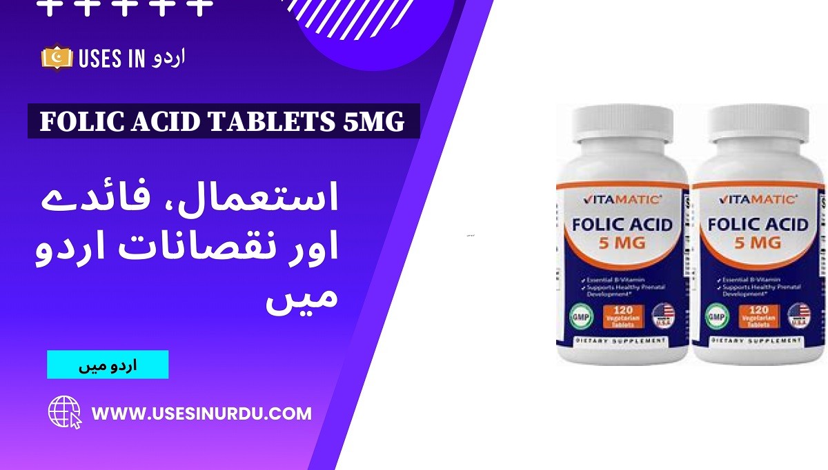 Folic Acid Tablets 5mg