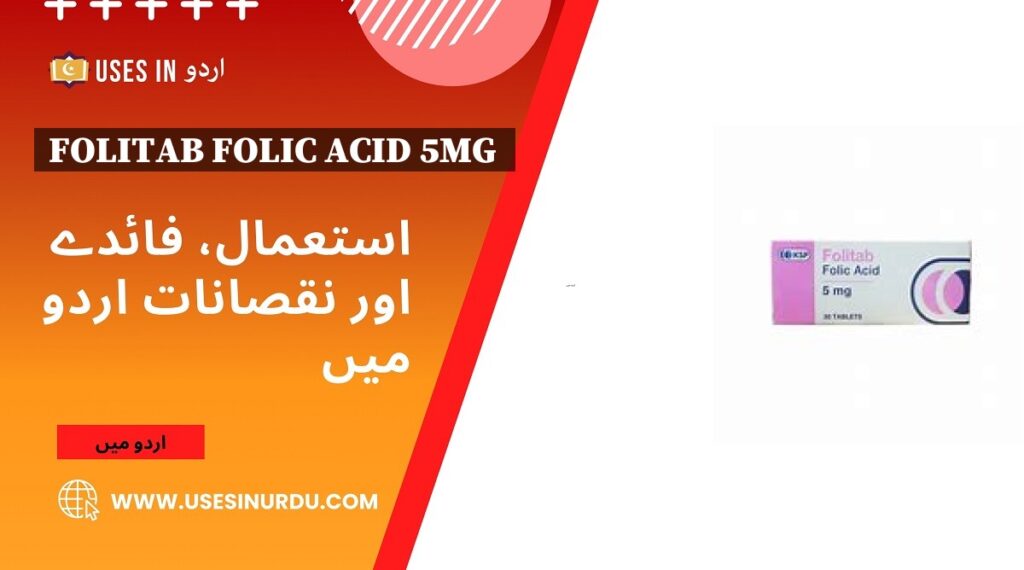 Folitab Folic Acid 5mg