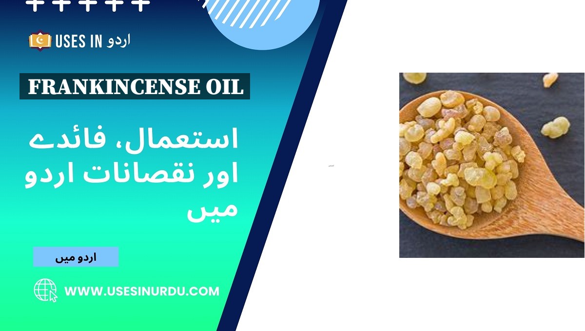 Frankincense Oil