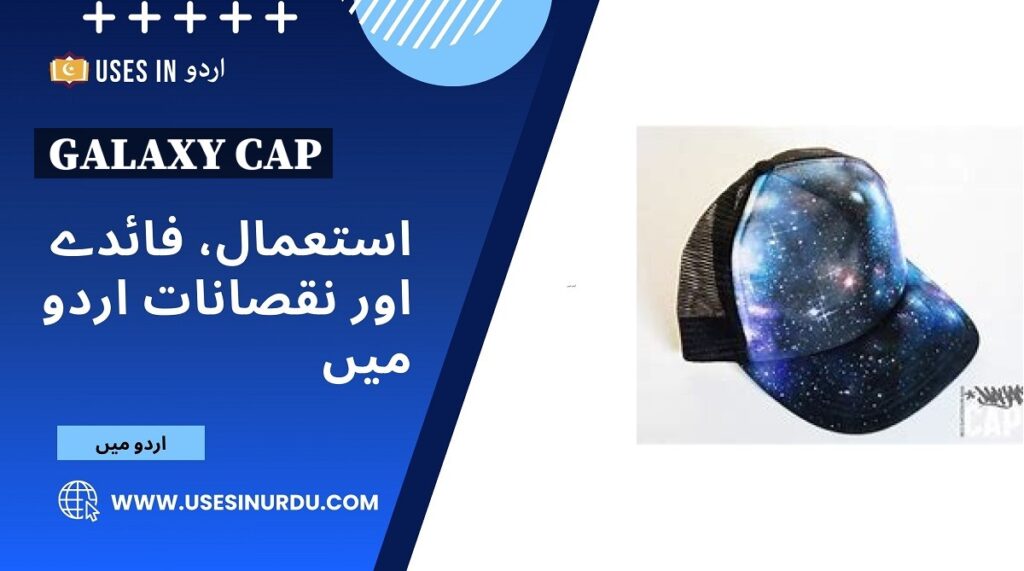 Galaxy Cap