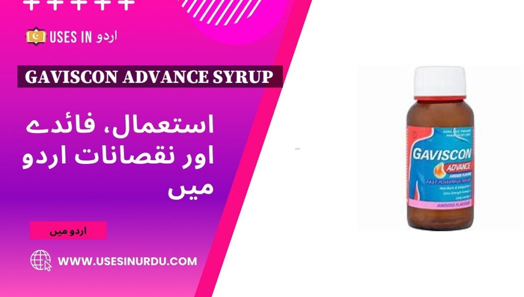 Gaviscon Advance Syrup