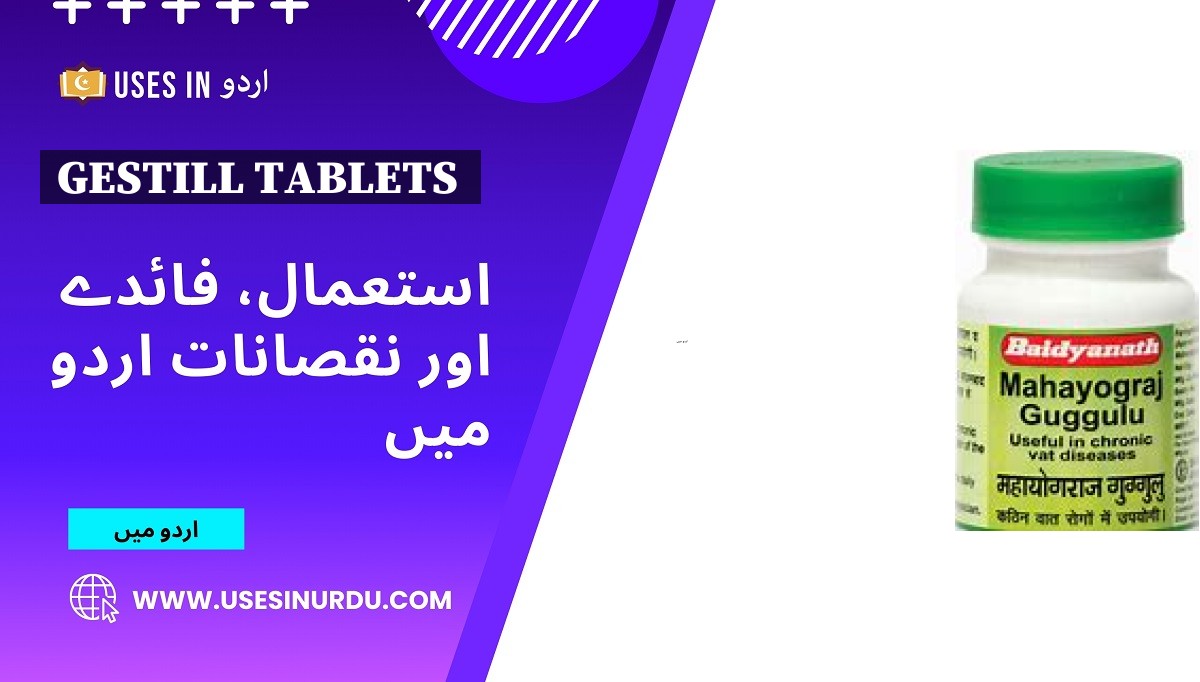 Gestill Tablets