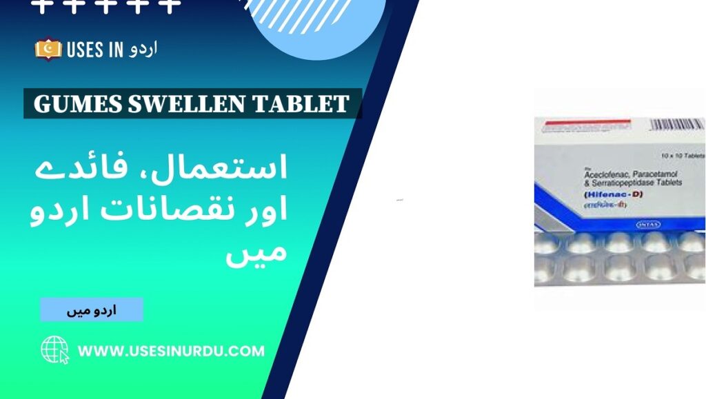 Gumes Swellen Tablet