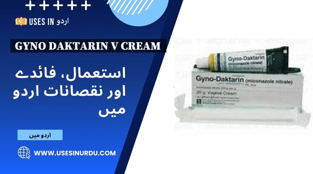 Gyno Daktarin V Cream