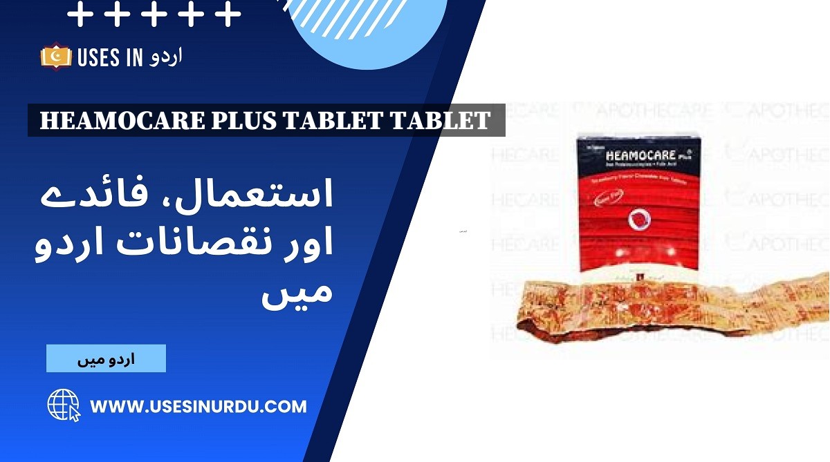 Heamocare Plus Tablet Tablet