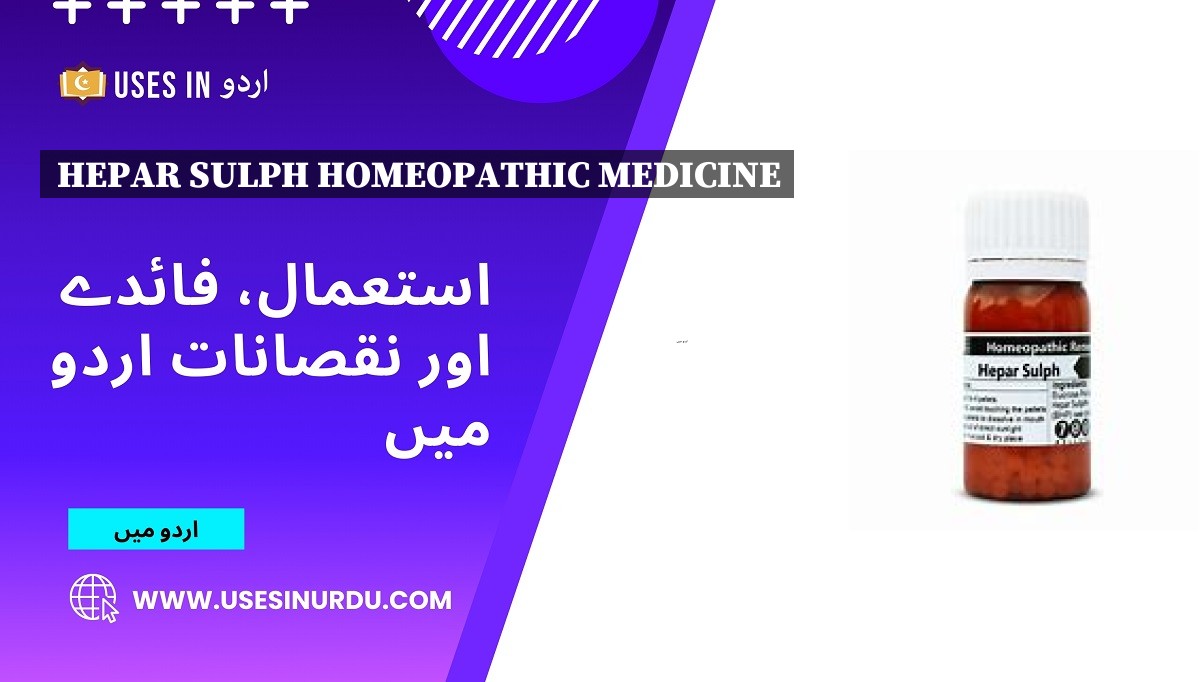 Hepar Sulph Homeopathic Medicine