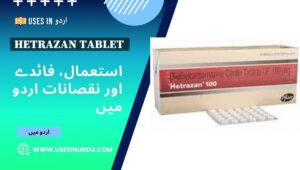 Hetrazan Tablet