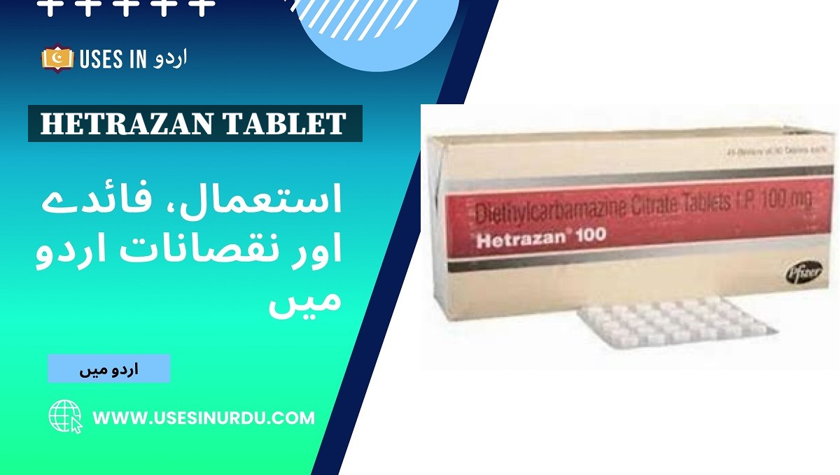 Hetrazan Tablet