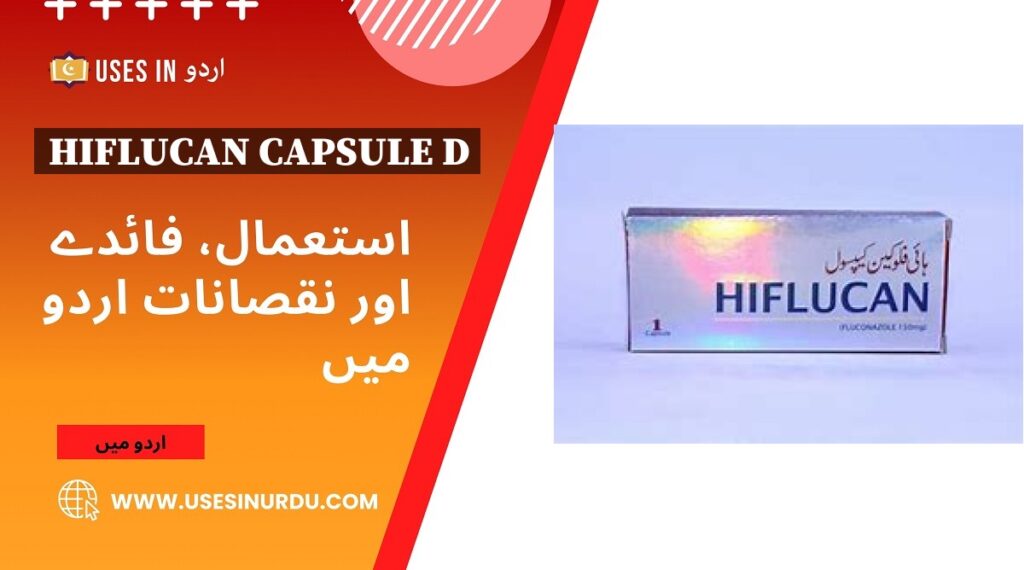 Hiflucan Capsule d