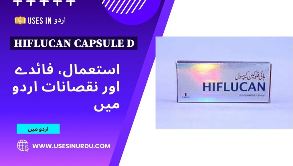 Hiflucan Capsule d