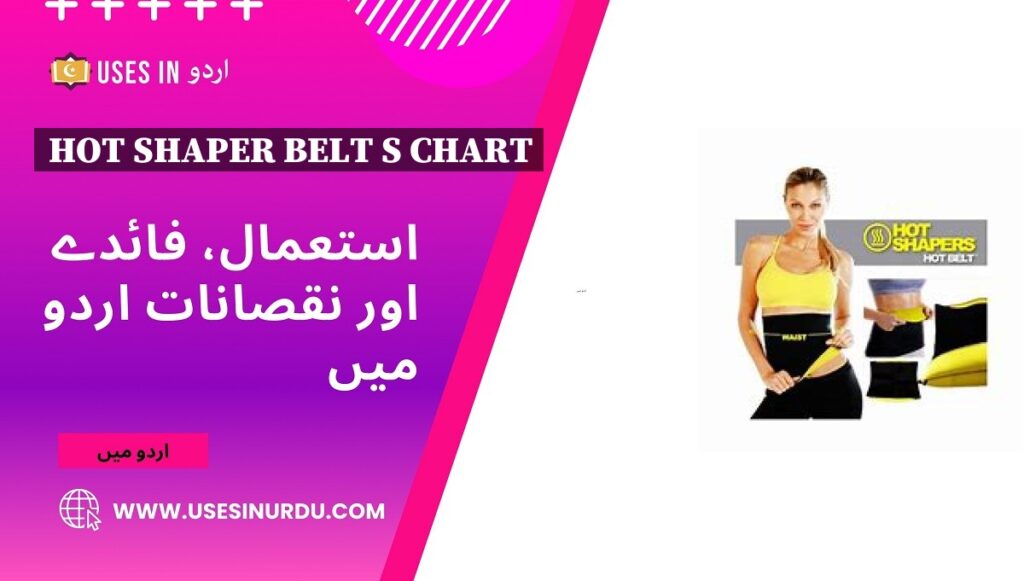 Hot Shaper Belt S Chart