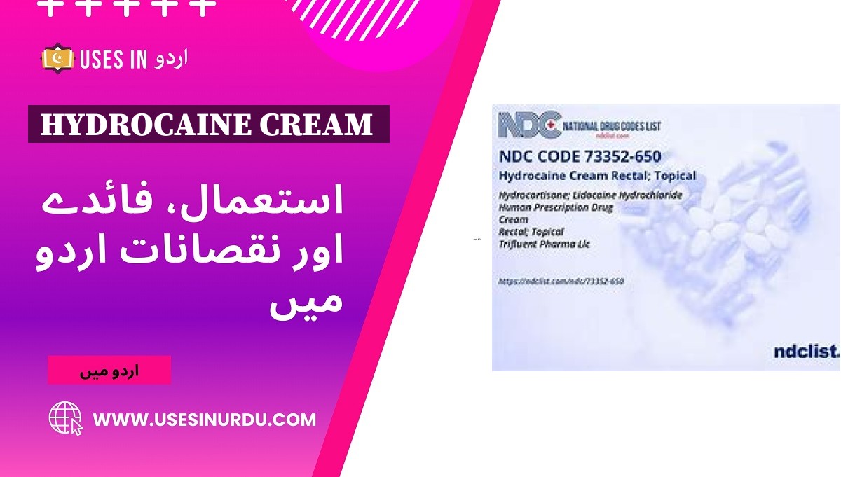 Hydrocaine Cream