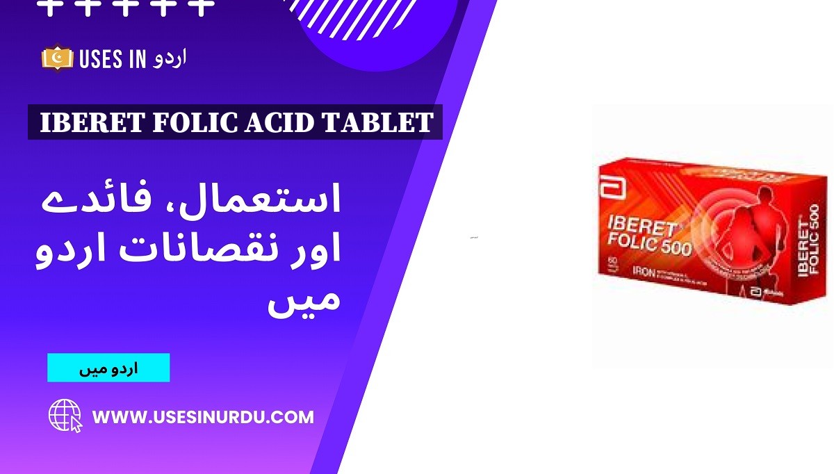 Iberet Folic Acid Tablet