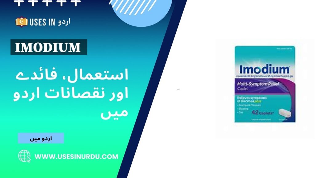 Imodium