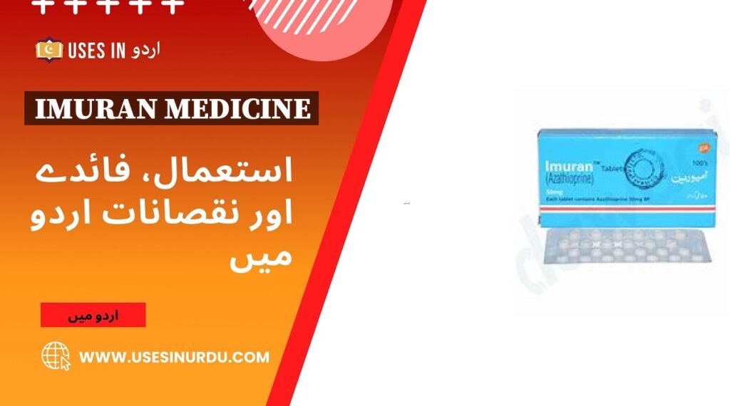 Imuran Medicine