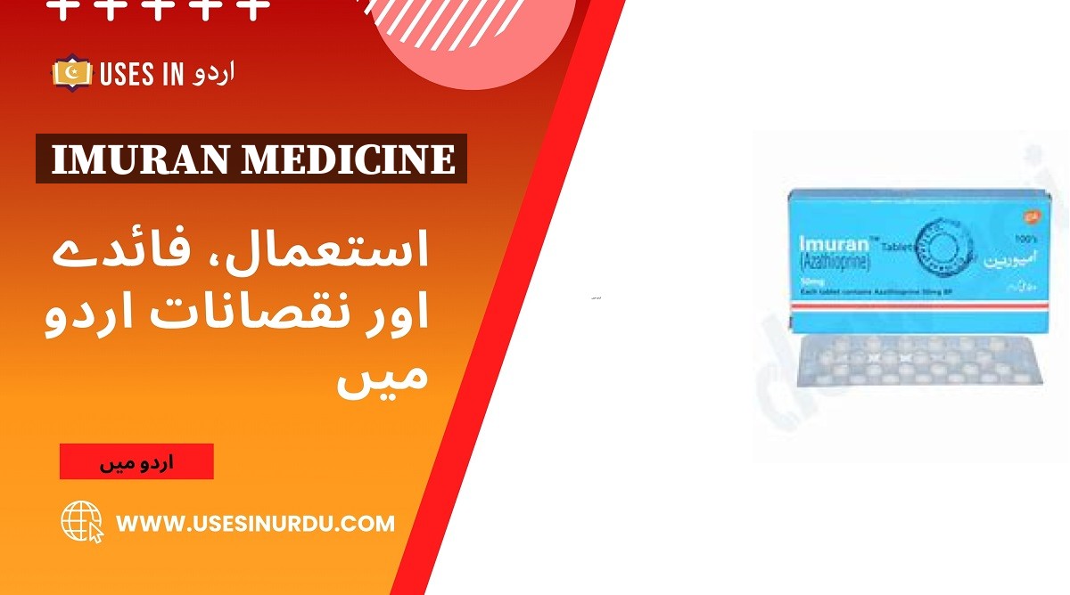 Imuran Medicine