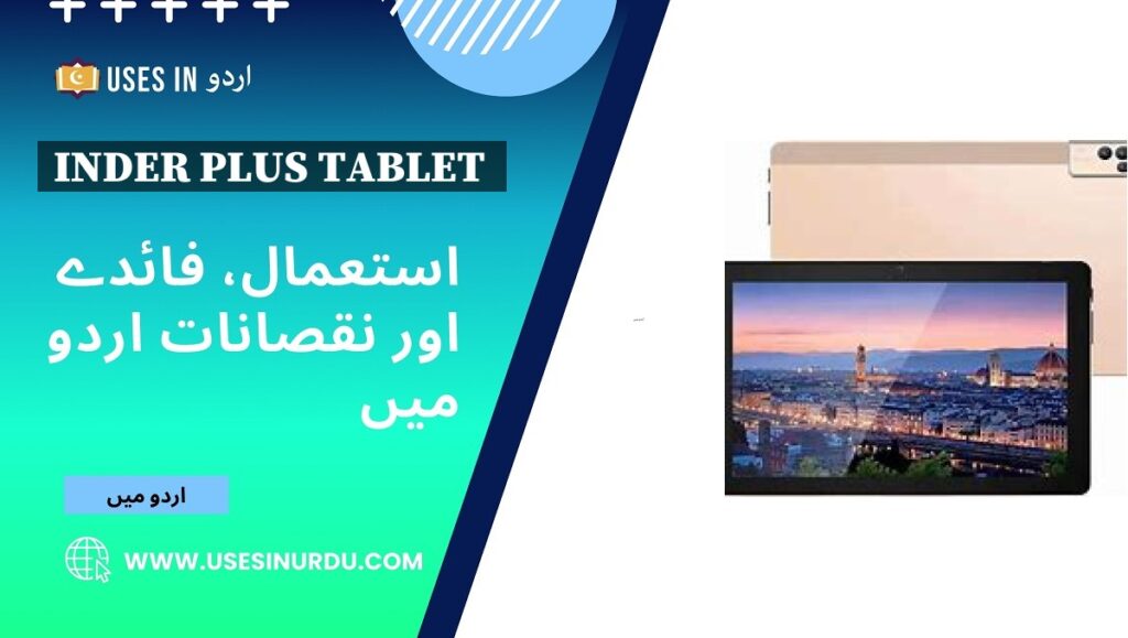 Inder Plus Tablet