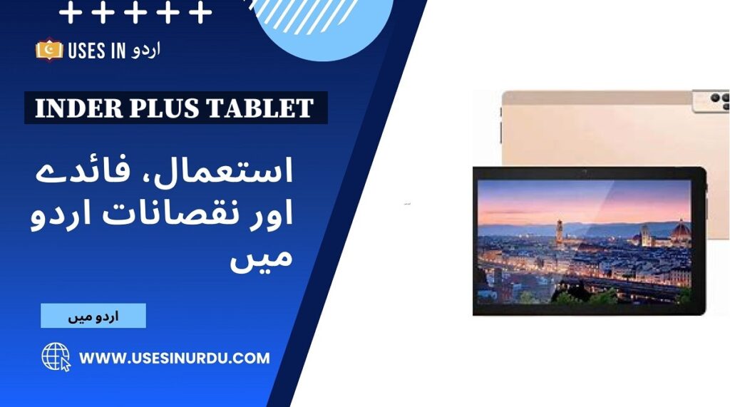 Inder Plus Tablet