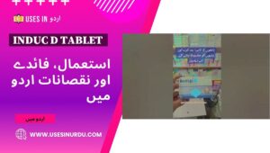 Induc D Tablet