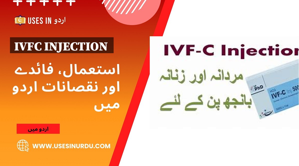 Ivfc Injection