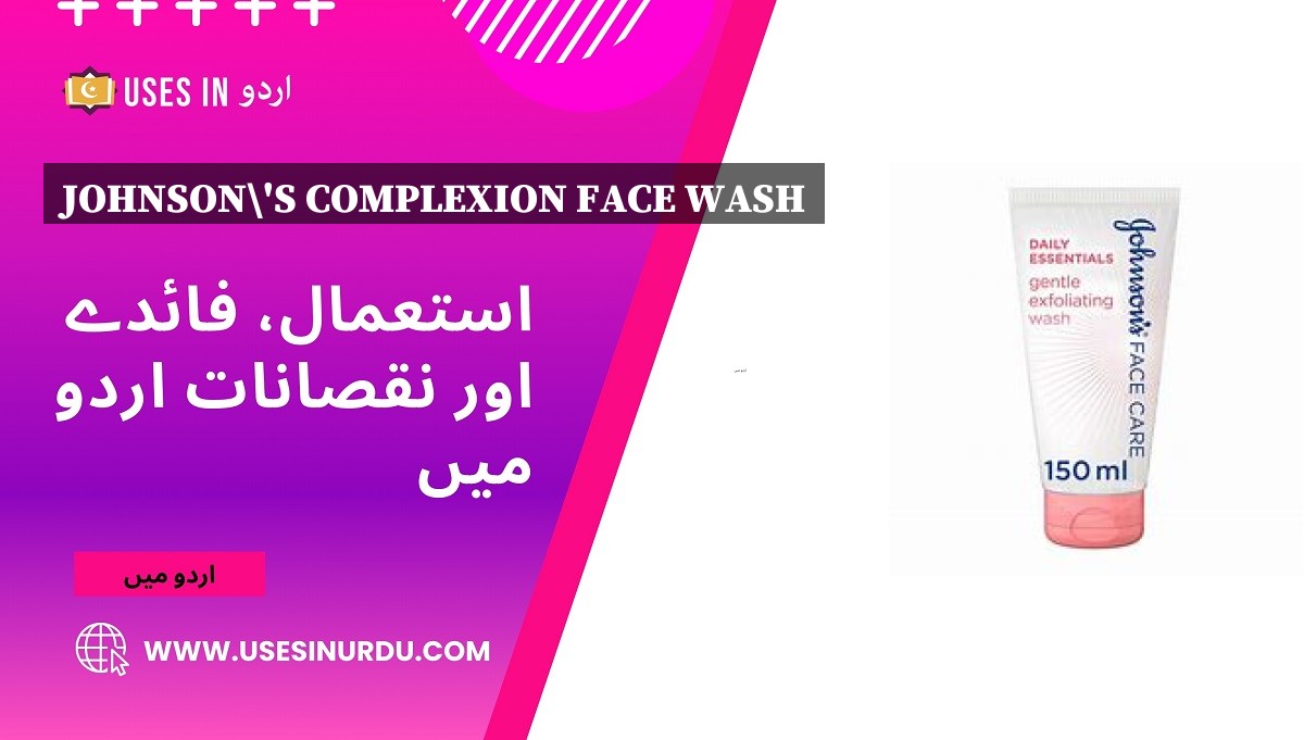 Johnson's Complexion Face Wash