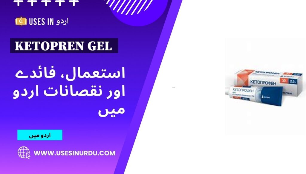 Ketopren Gel