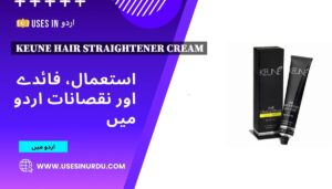 Keune Hair Straightener Cream