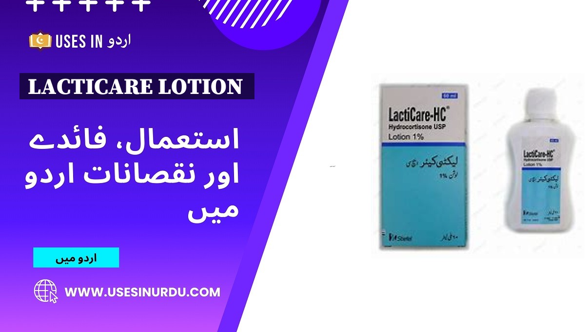 Lacticare Lotion