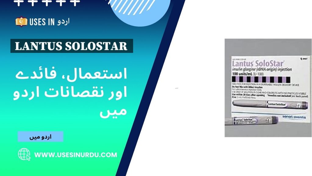 Lantus Solostar