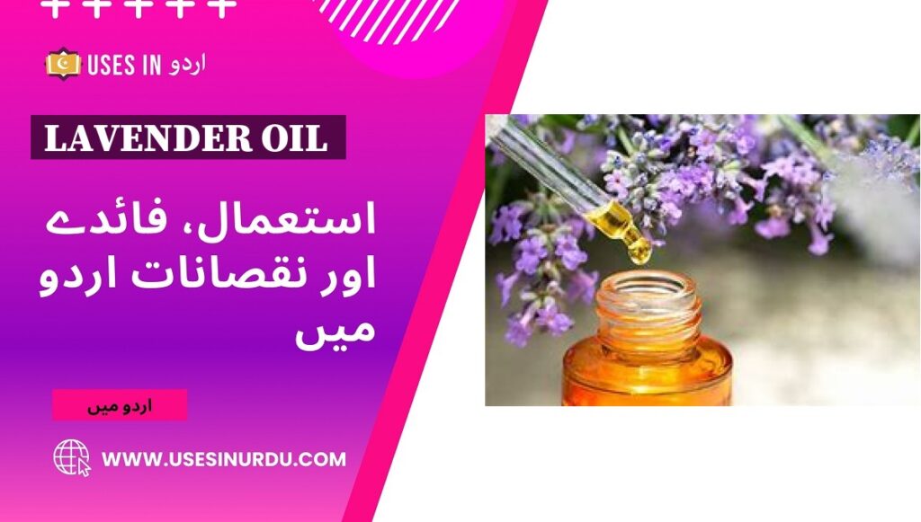 Lavender Oil