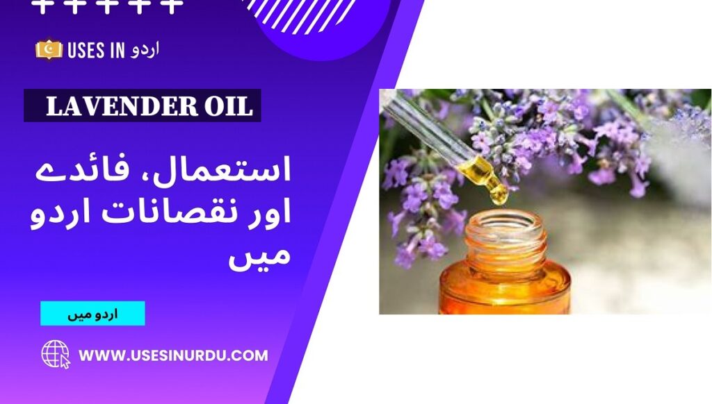 Lavender Oil