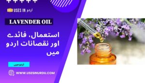 Lavender Oil