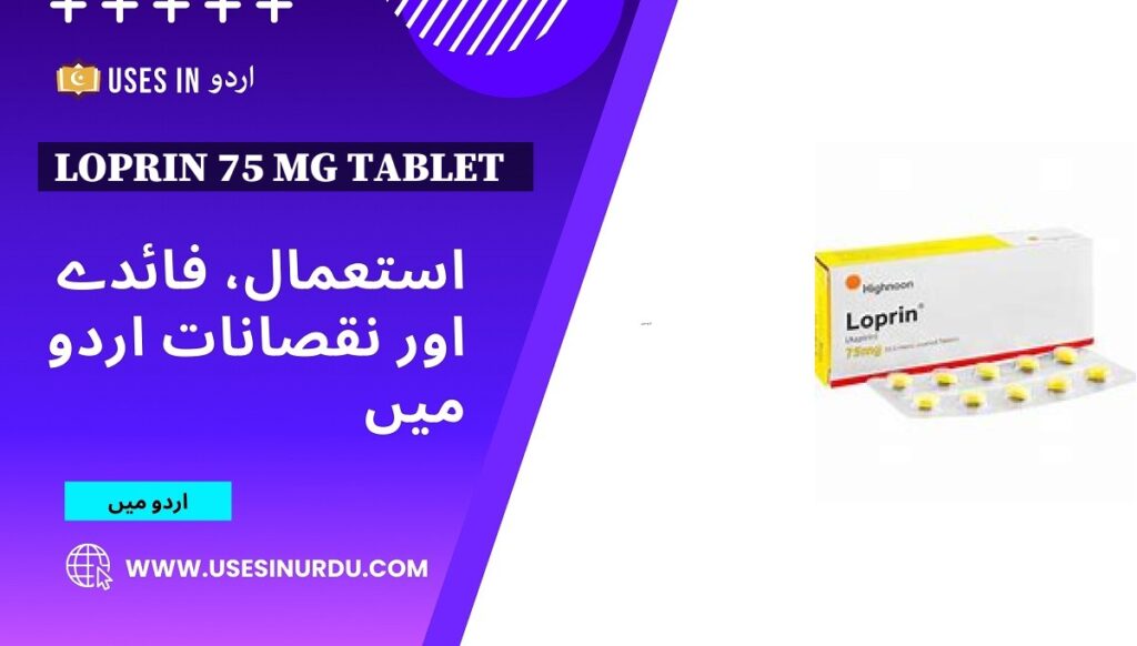 Loprin 75 Mg Tablet