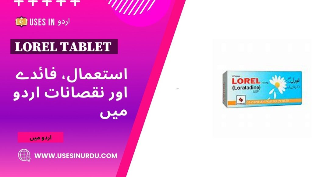 Lorel Tablet