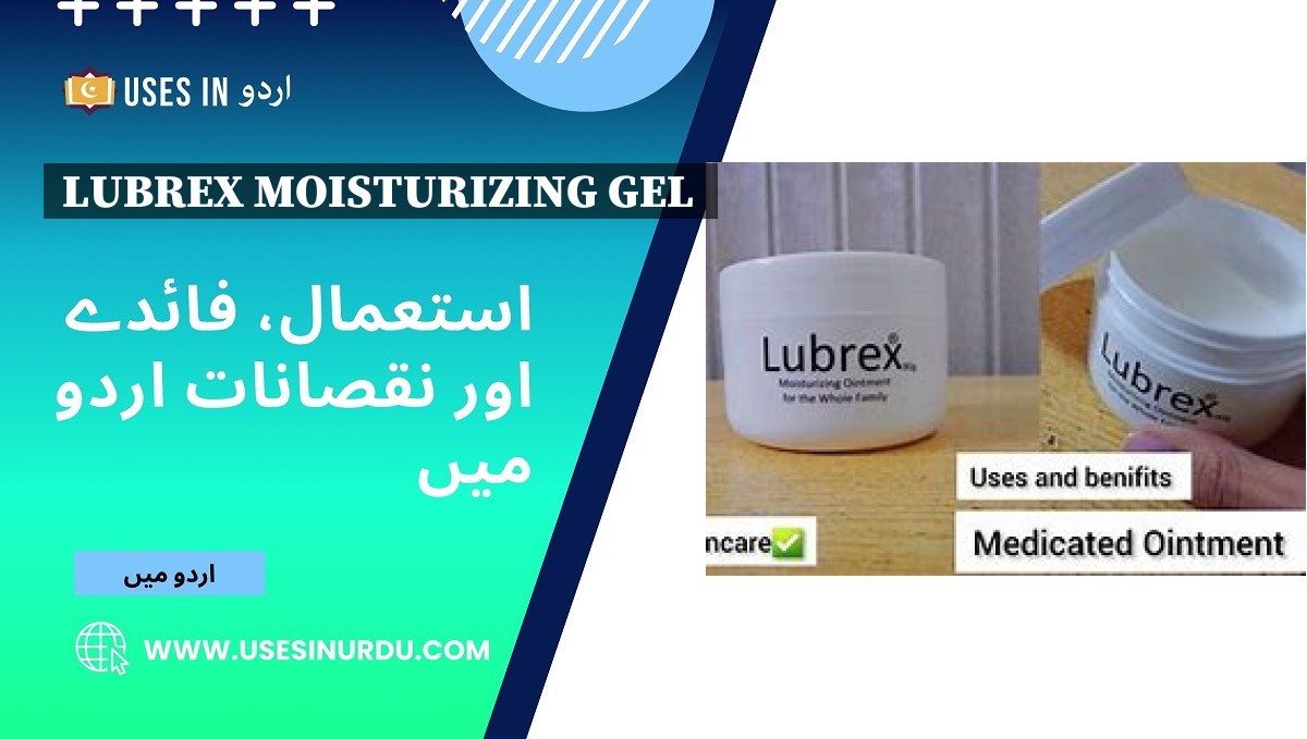 Lubrex Moisturizing Gel