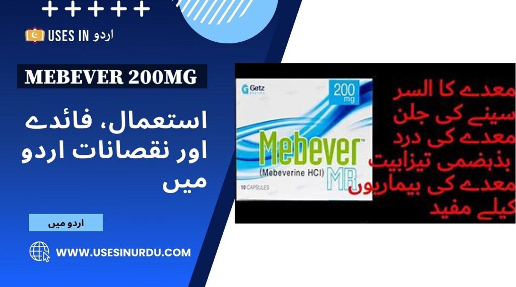 Mebever 200mg