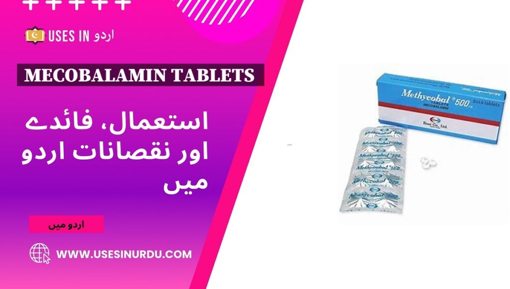 Mecobalamin Tablets