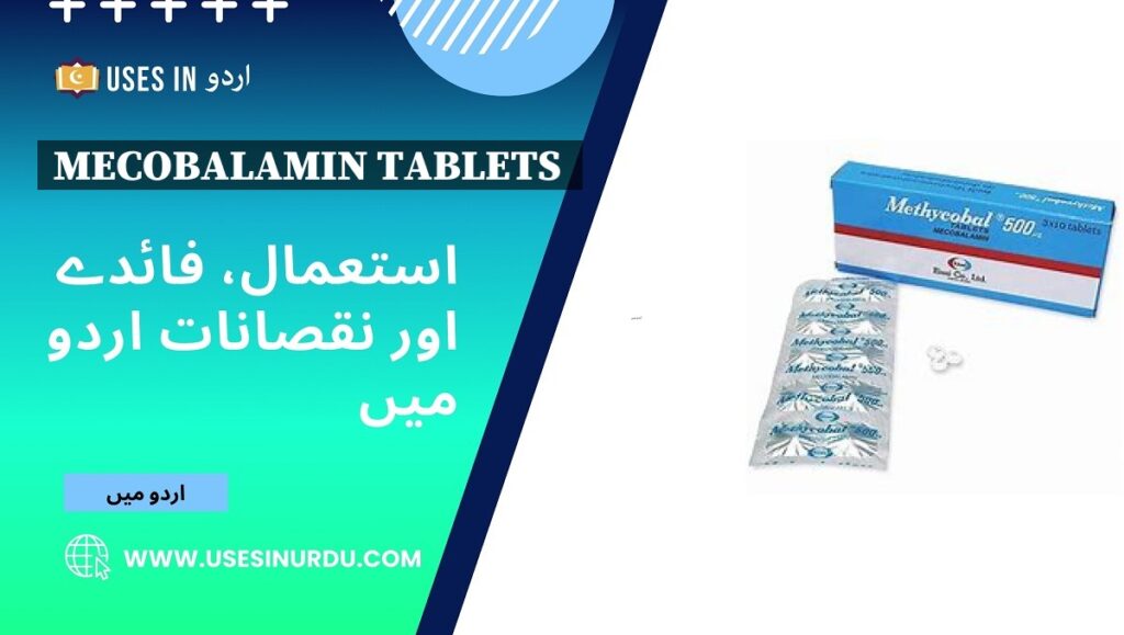 Mecobalamin Tablets