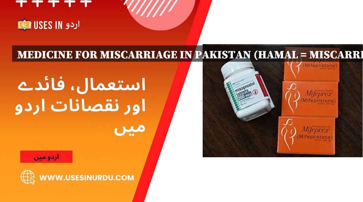 Medicine for Miscarriage in Pakistan (Hamal = Miscarriage)