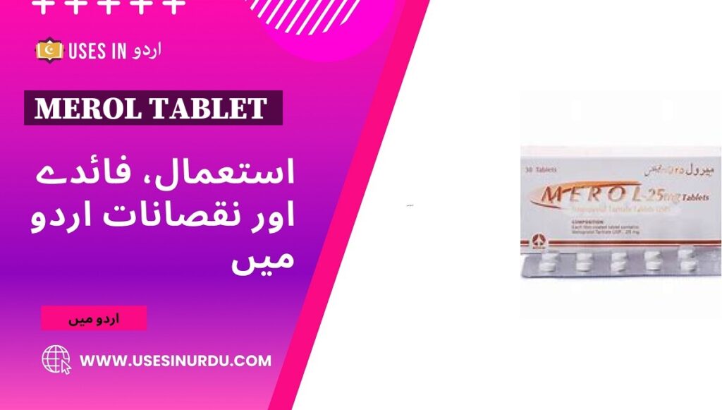 Merol Tablet