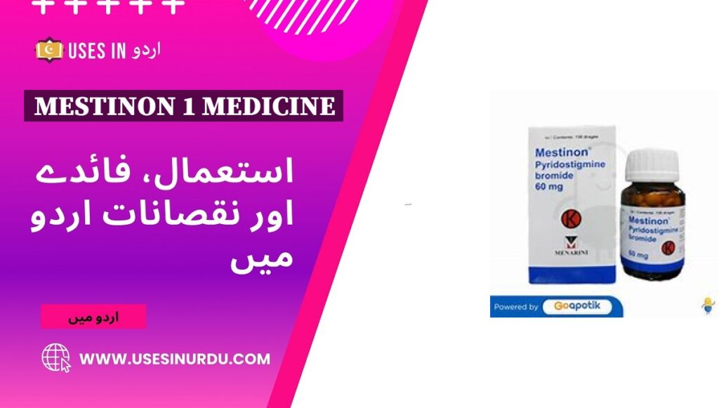 Mestinon 1 Medicine